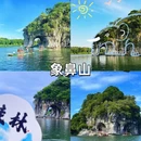 桂林旅游 缩略图 9