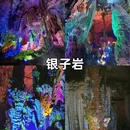 桂林旅游 缩略图 8