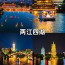 桂林旅游 缩略图 7