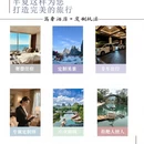 桂林旅游 缩略图 11