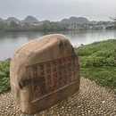桂林旅游 缩略图 16