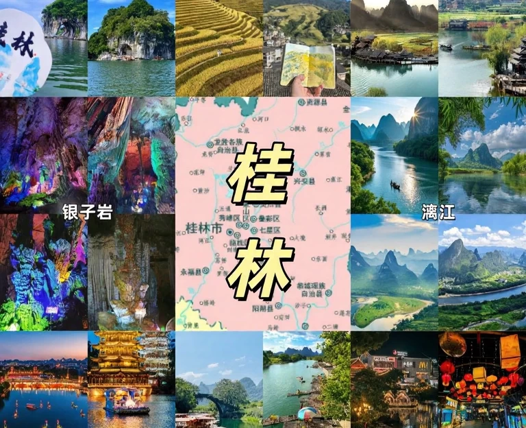 桂林旅游 1