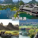 桂林旅游 缩略图 3