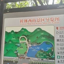 桂林旅游 缩略图 2