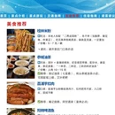 桂林旅游 缩略图 8