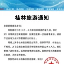 桂林旅游 缩略图 1
