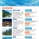 桂林旅游 缩略图 5