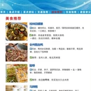 桂林旅游 缩略图 9