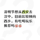 汉中旅游 缩略图 1