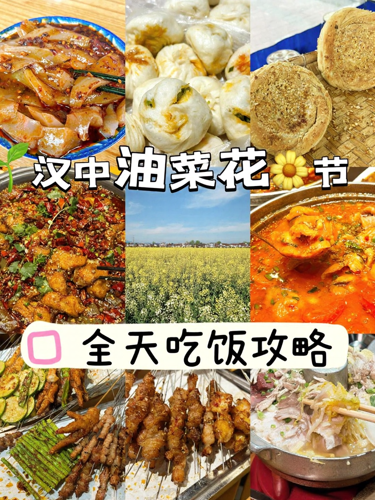 汉中旅游