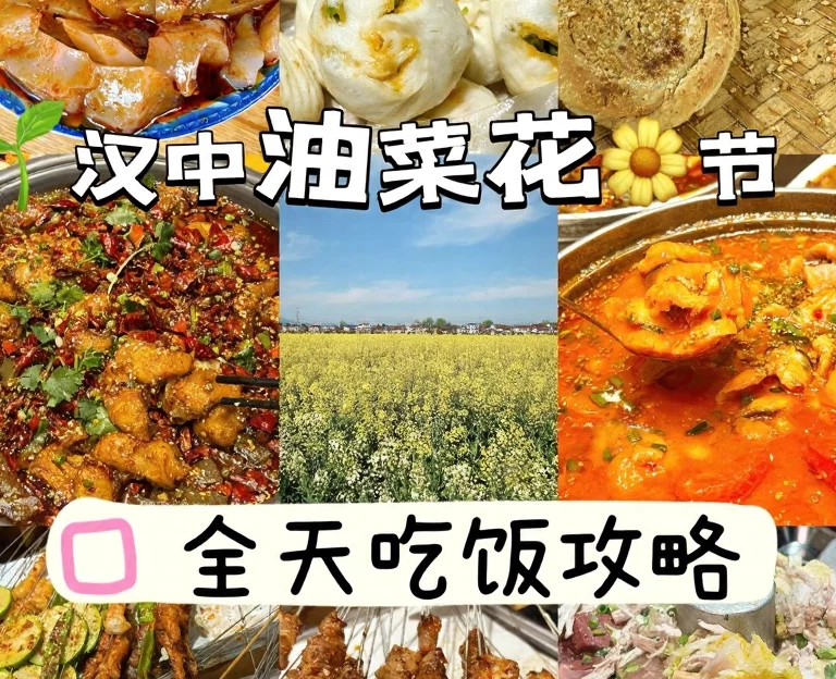 汉中旅游 1