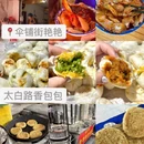 汉中旅游 缩略图 2