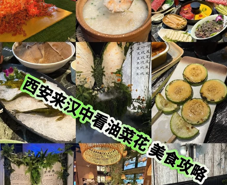 汉中旅游 1