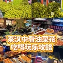 汉中旅游 缩略图 1
