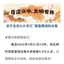 汉中旅游 缩略图 18