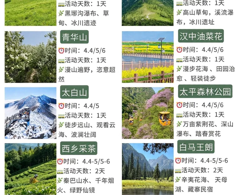 西安旅游 1