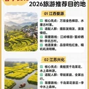 黄山旅游 缩略图 2
