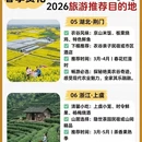 黄山旅游 缩略图 4