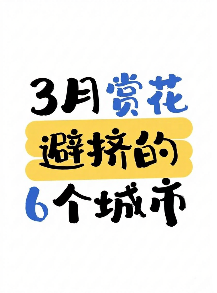 黄山旅游