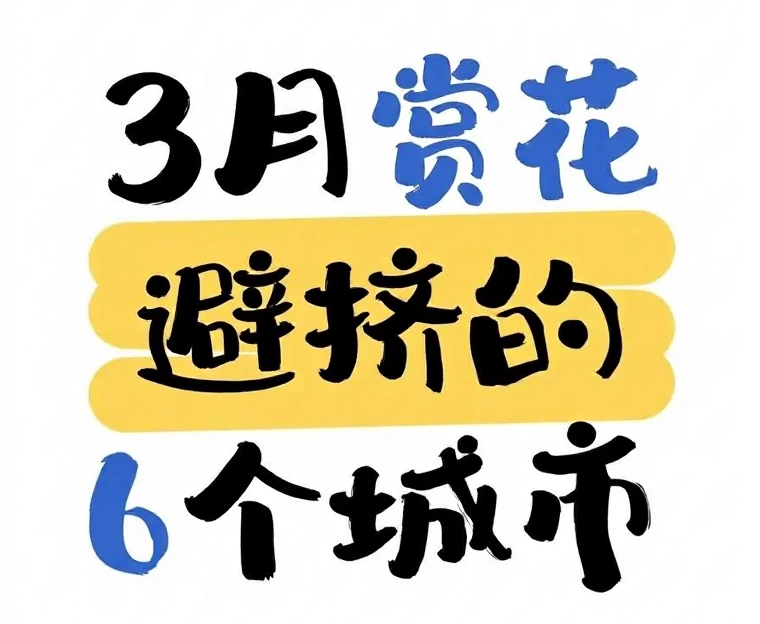黄山旅游 1