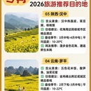 黄山旅游 缩略图 3