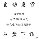 汉中旅游 缩略图 5