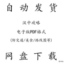汉中旅游 缩略图 5