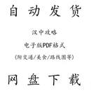 汉中旅游 缩略图 5