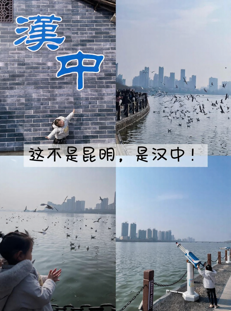 汉中旅游