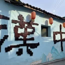 汉中旅游 缩略图 7