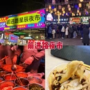 汉中旅游 缩略图 6