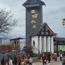 汉中旅游 缩略图 1