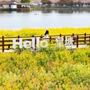 汉中旅游 缩略图 2