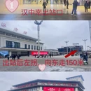 汉中旅游 缩略图 1