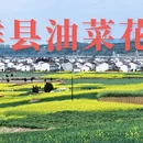 汉中旅游 缩略图 1