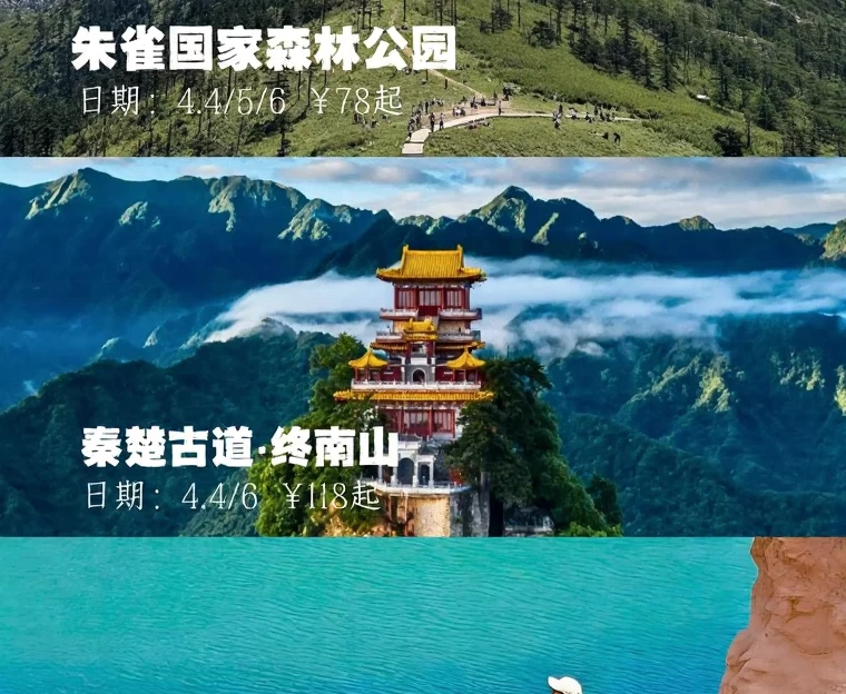 西安旅游 1