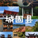 汉中旅游 缩略图 1