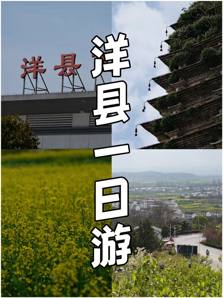 汉中旅游
