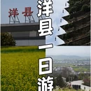 汉中旅游 缩略图 1
