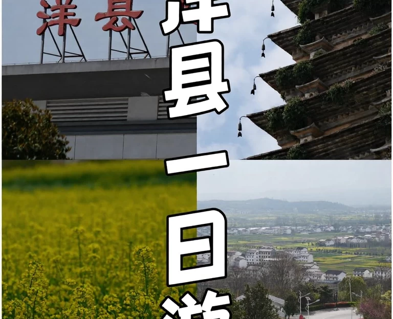 汉中旅游 1