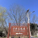 汉中旅游 缩略图 12