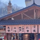 汉中旅游 缩略图 11