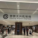 北京旅游 缩略图 1