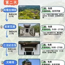 安康旅游 缩略图 3