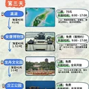 安康旅游 缩略图 4