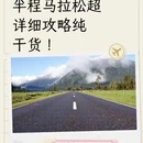 汉中旅游 缩略图 1