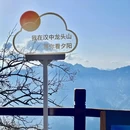 汉中旅游 缩略图 7