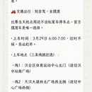 汉中旅游 缩略图 2