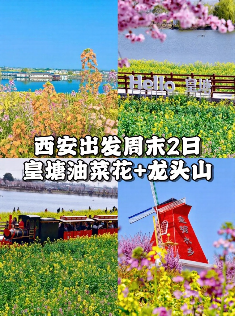 汉中旅游