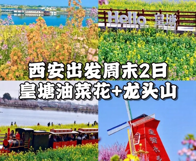 汉中旅游 1